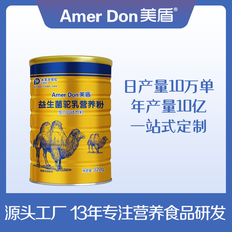 營養粉.jpg