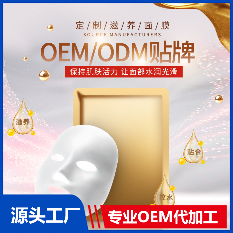 選擇護(hù)膚品代加工貼牌有哪些優(yōu)勢(shì)呢？