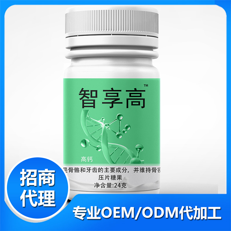 代加工食品保健食品有何好處，值得信賴(lài)嗎