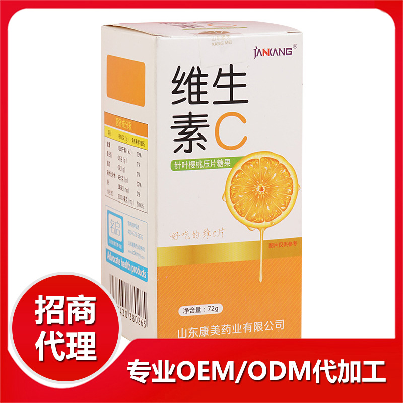 保健食品貼牌定制代工.jpg