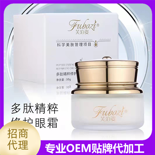 修護眼霜.jpg