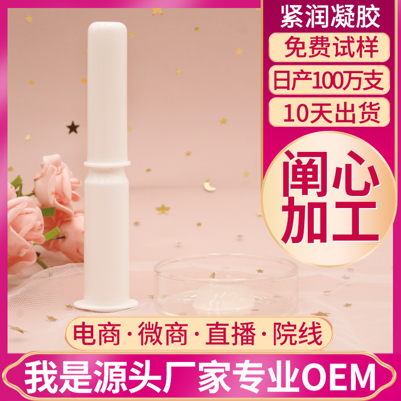 凝膠代加工貼牌.png
