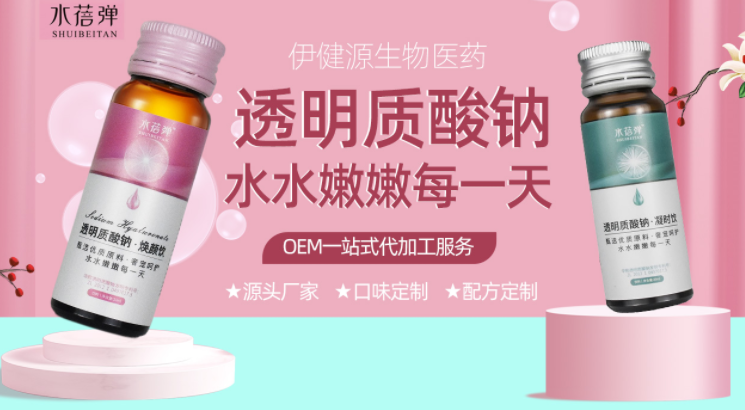 濟寧伊健源生物醫藥有限公司.png