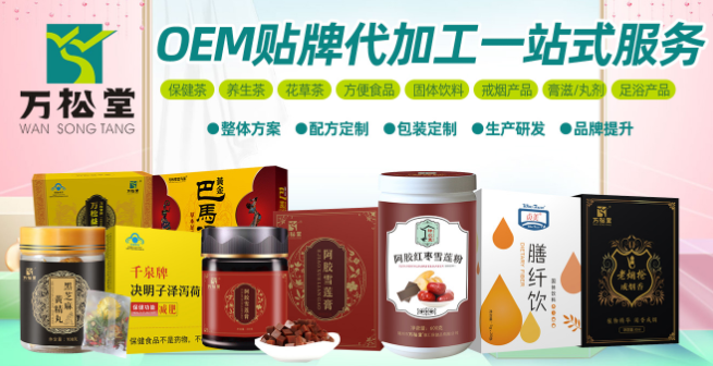 養生茶oem加工給企業發展帶來積極影響