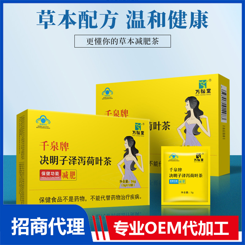 保健茶代加工幫助新成立品牌快速搶占市場