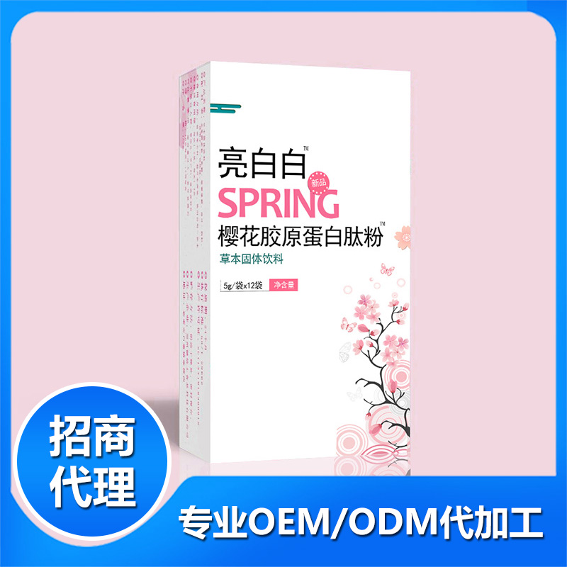 怎么選擇一家合適的膠原蛋白代工廠家