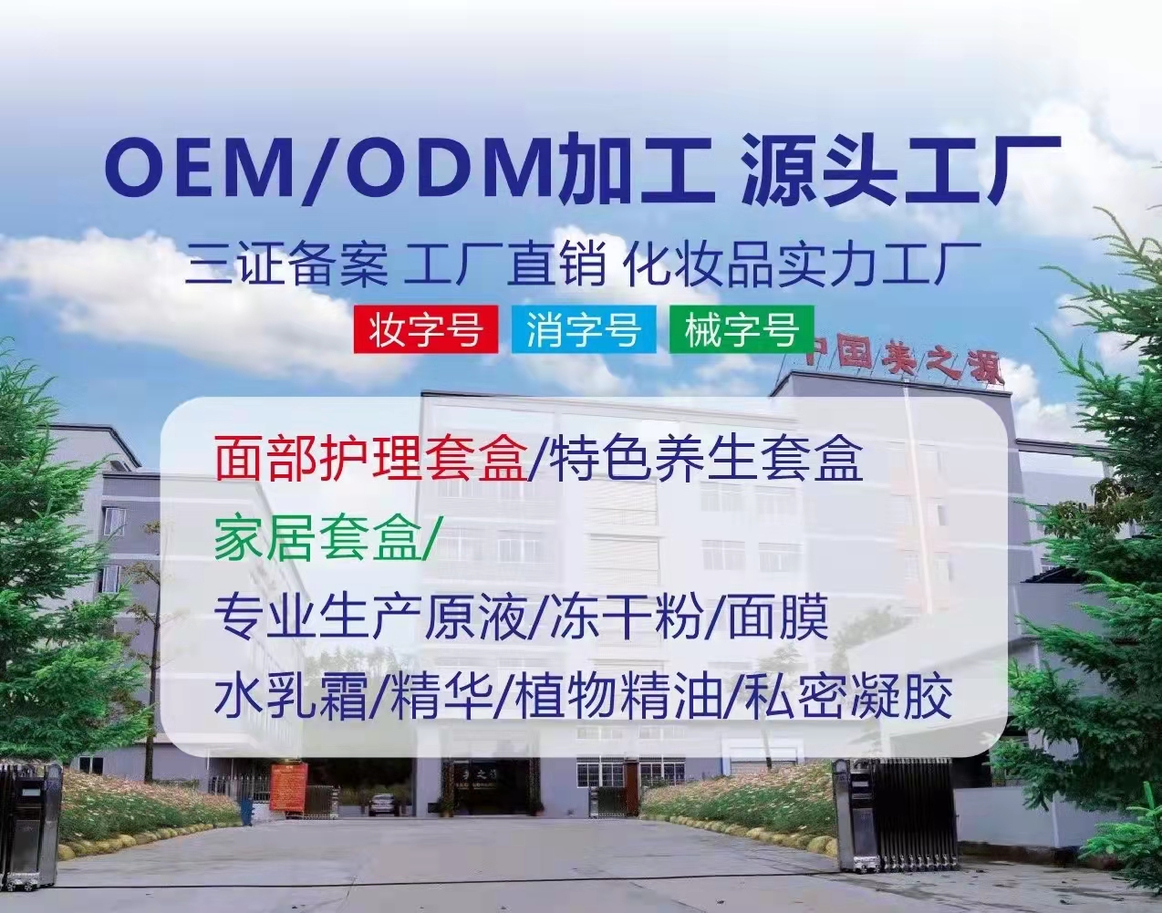 補水面膜加工廠應該怎樣制作面膜