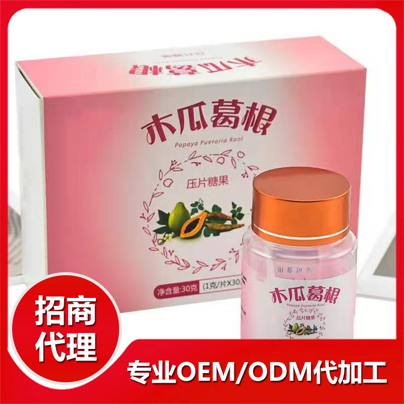 壓片糖果瓶裝OEM代加工.jpg
