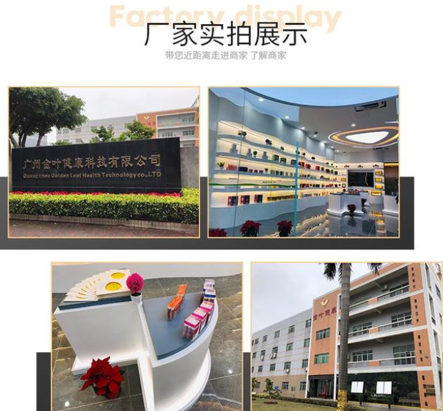 金葉健康：膠原蛋白食品生產代工