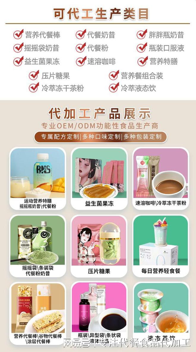 膠原蛋白肽飲等功能性食品代加工生產廠家可選擇天益食品
