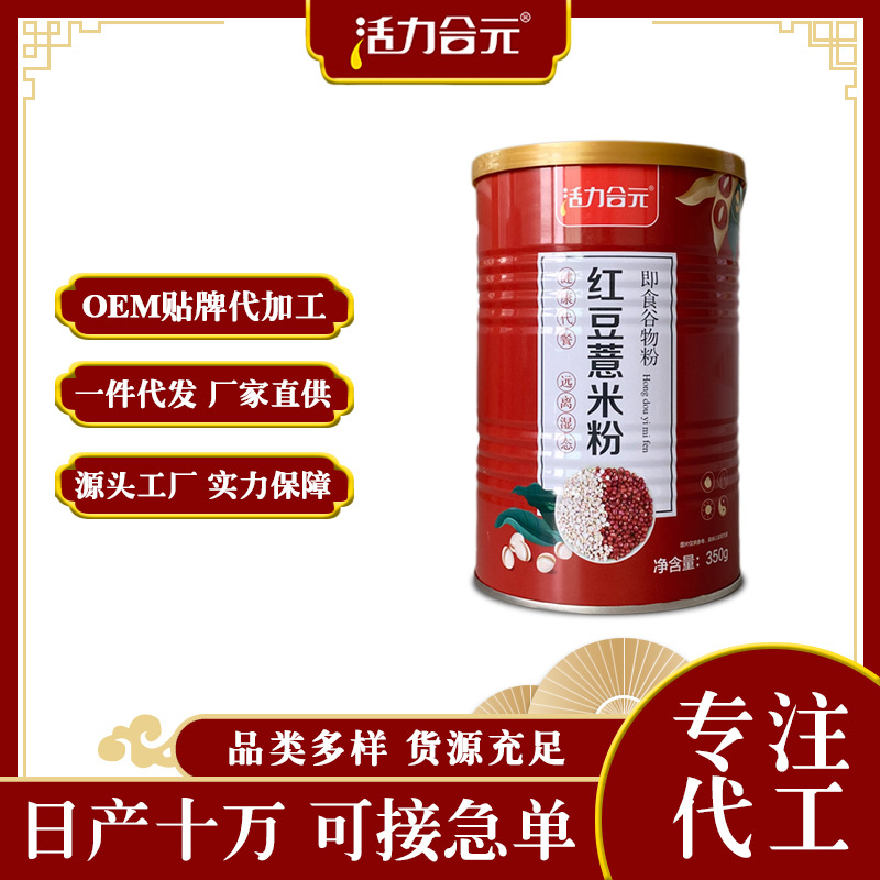 代餐粉OEM貼牌OEM.jpg