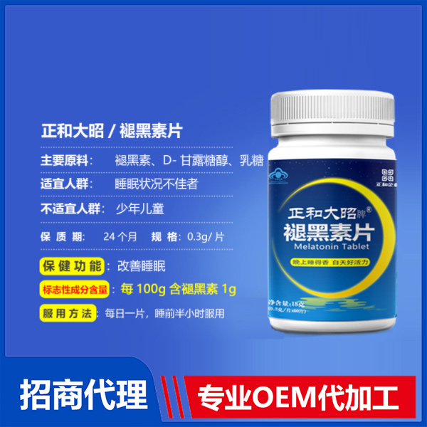 食品保健食品代加工哪家好，是否可以達成長期的合作