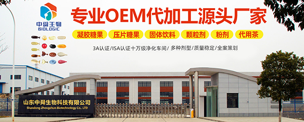 山東中舜生物科技有限公司.jpg