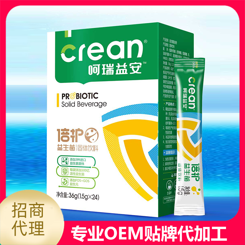 做益生菌貼牌產品代加工廠家如何選擇