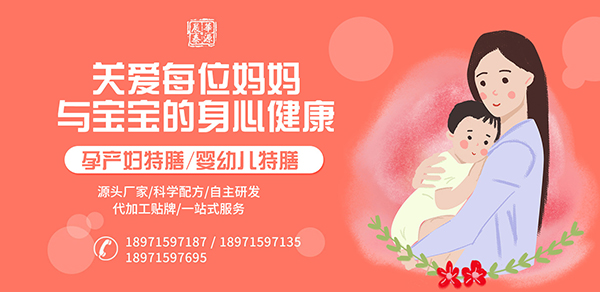 孕產婦營養品貼牌代工廠家 還是華源晨泰好