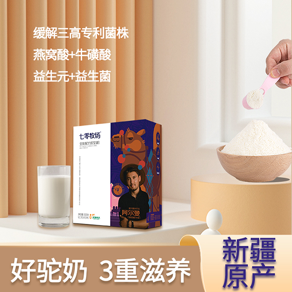 楊凌圣妃乳業有限公司.jpg