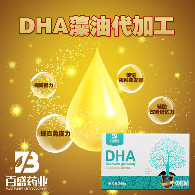 百盛藥業健康食品OEM代加工 一站式服務助力開拓市場
