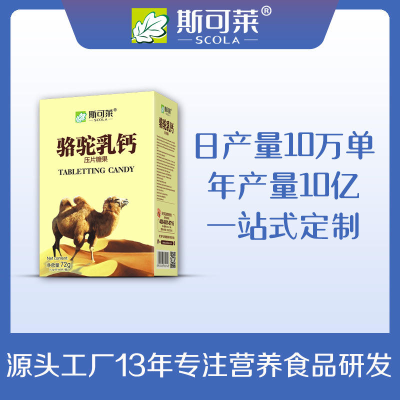 膠囊OEM.jpg