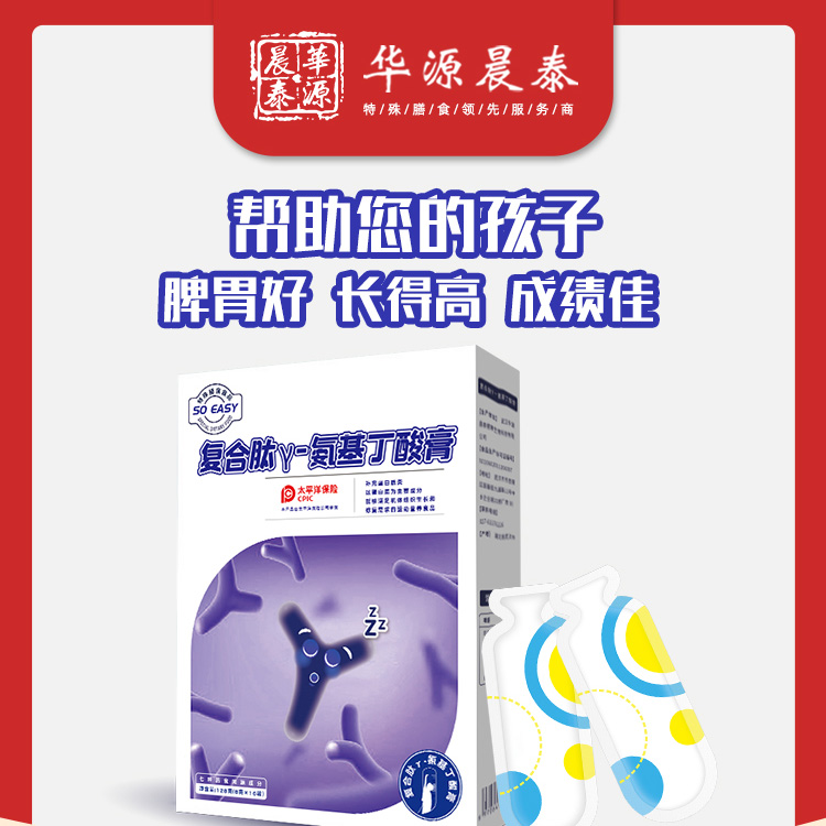 華源晨泰大健康產品貼牌代工 一站式服務讓您銷售不愁