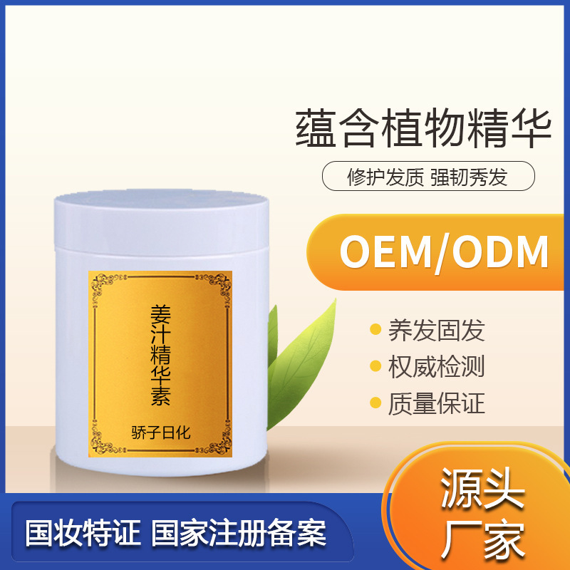 護發素OEM代工.jpg