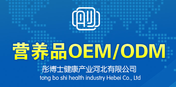 彤博士為您揭曉母嬰營養品貼牌代加工要注意什么