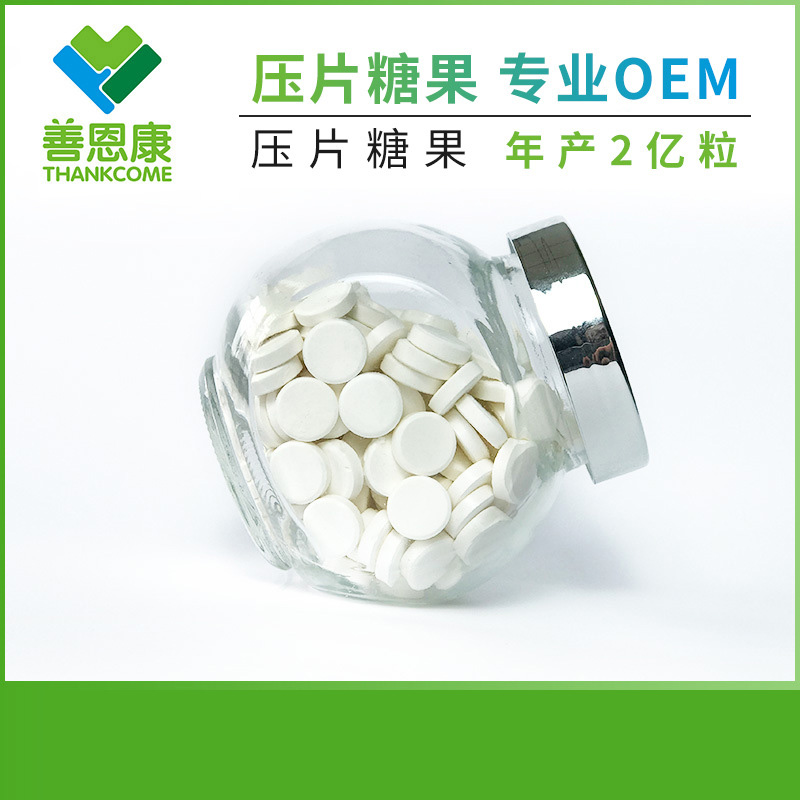 ?壓片糖果代加工廠解決企業(yè)哪些麻煩問(wèn)題
