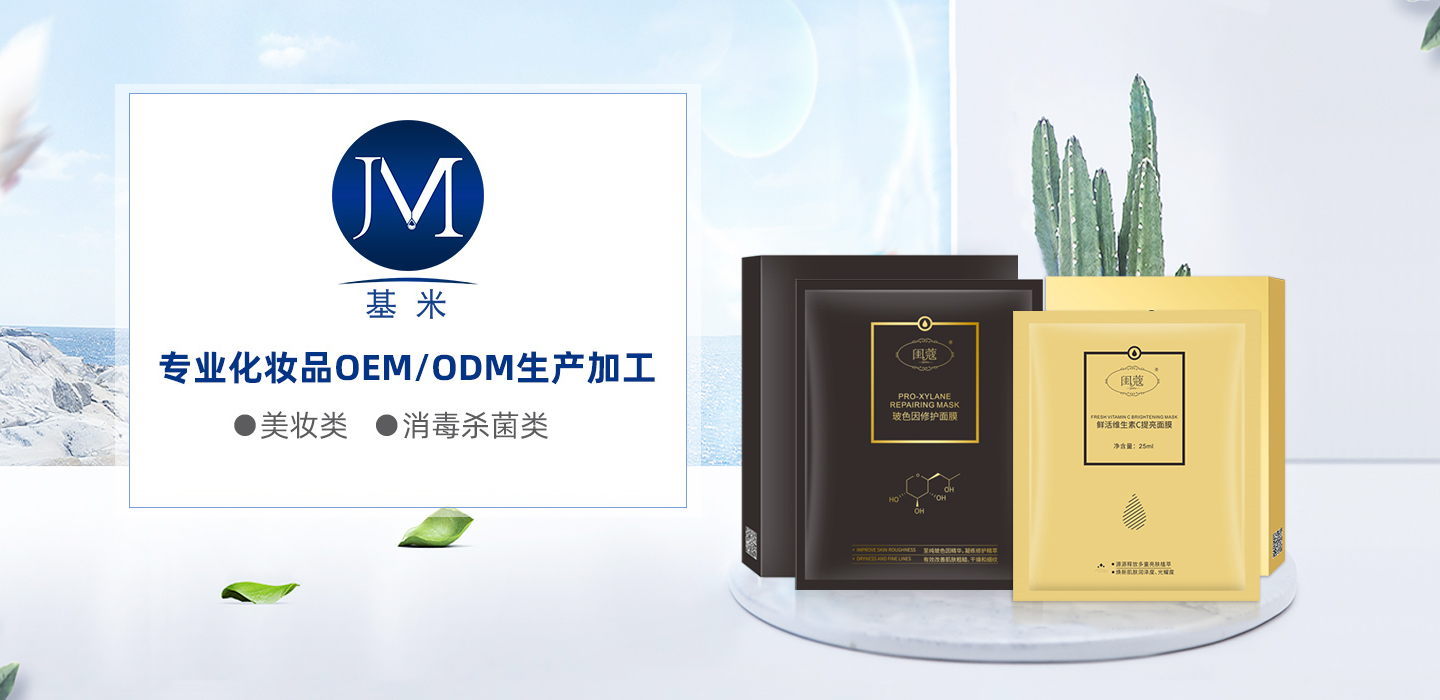 化妝品代加工.jpg