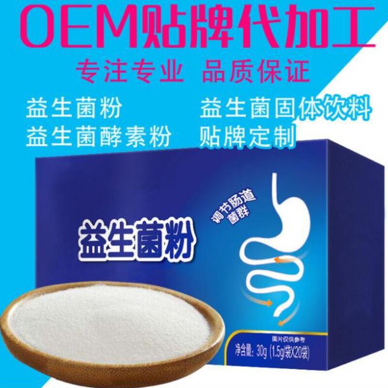 保健食品代加工廠家服務模式多樣，提供成熟配方！