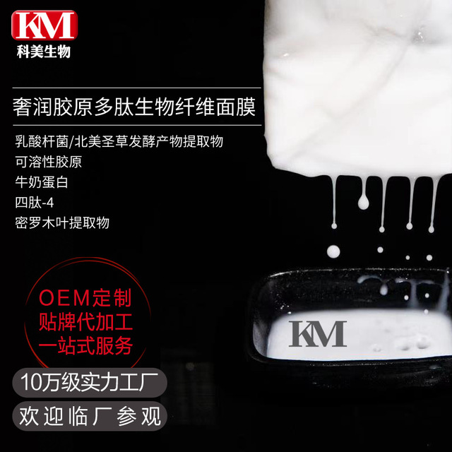 生物纖維面膜貼牌廠家哪個好，這三點不能忽略！
