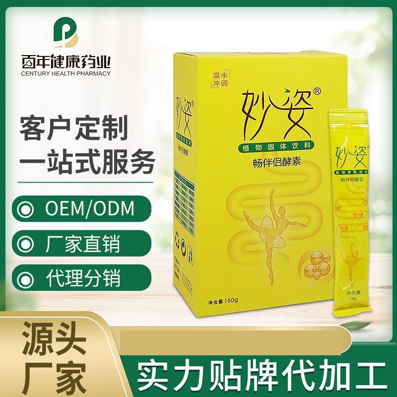 陜西百年健康藥業有限公司.jpg