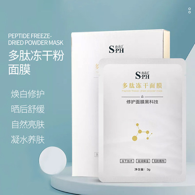尚品匯面膜代加工：關(guān)于面膜的知識