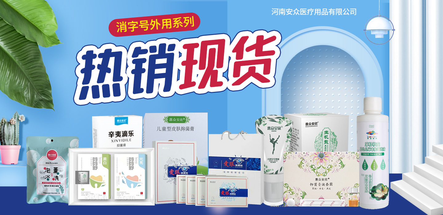 消字號貼牌代加工OEM.jpg