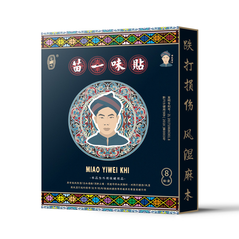 貴州苗城保健用品有限公司.jpg