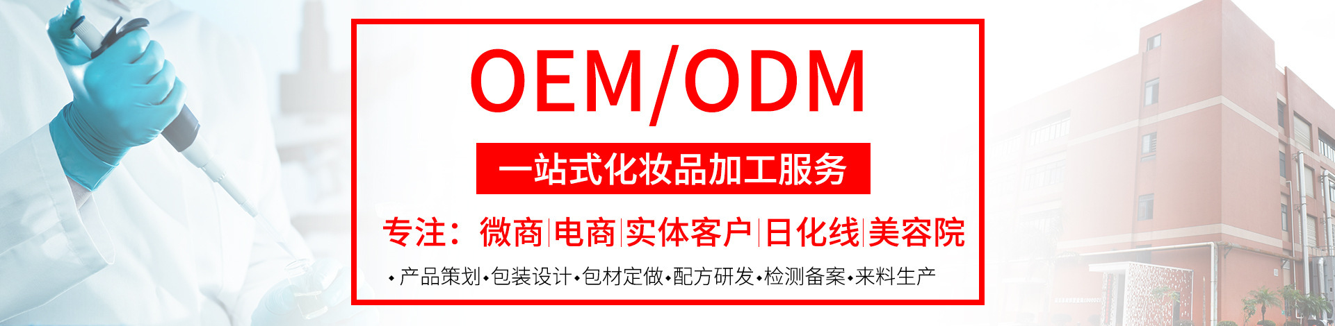 找oem化妝品加工，工廠提供產品配方嗎？還是需要自己有配方？