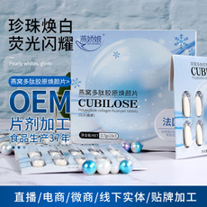 廣東信德集團--專業燕窩膠原蛋白肽oem代加工