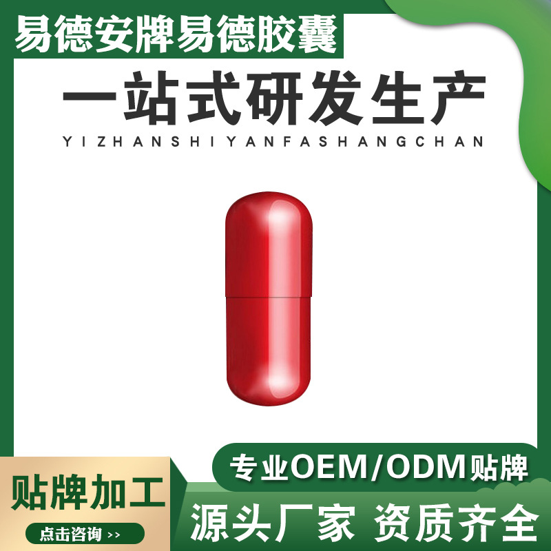 3 十二藥坊淺析保健品貼牌的前景如何.jpg