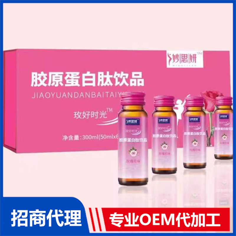 20 膠原蛋白肽代加工助力企業發展.jpg