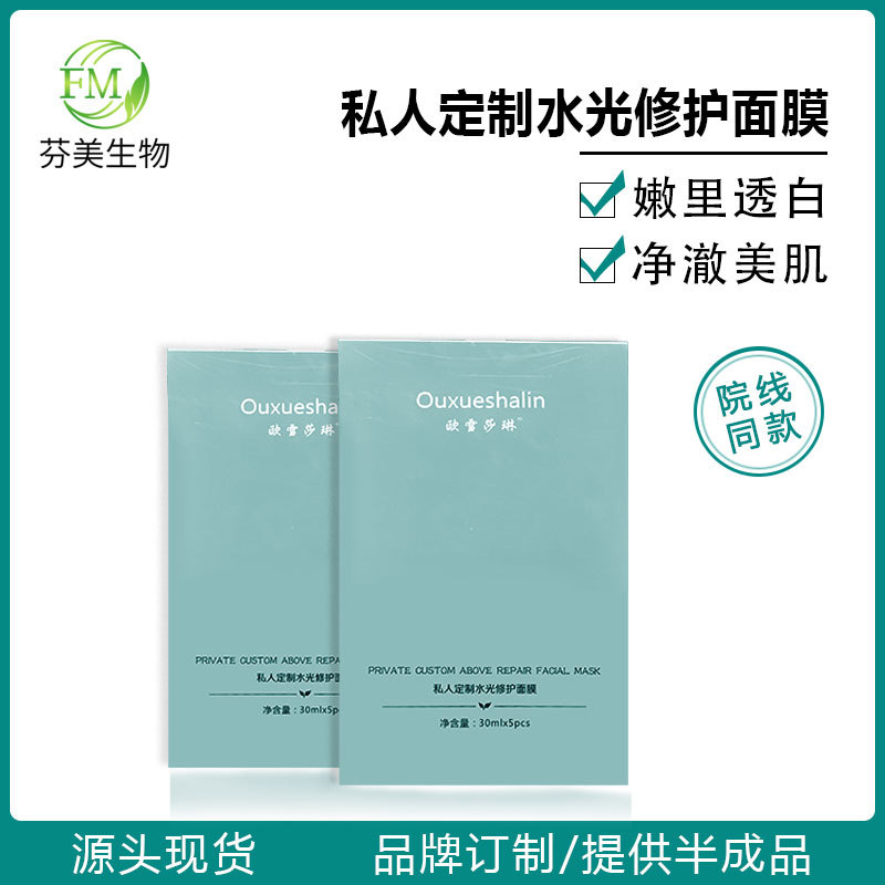?代加工面膜需要從哪些方面來考慮