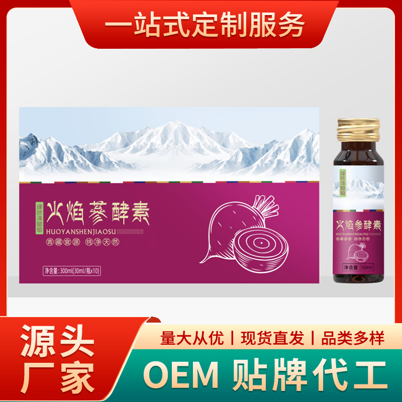 12 酵素odm企業生產中的重點是什么.jpg