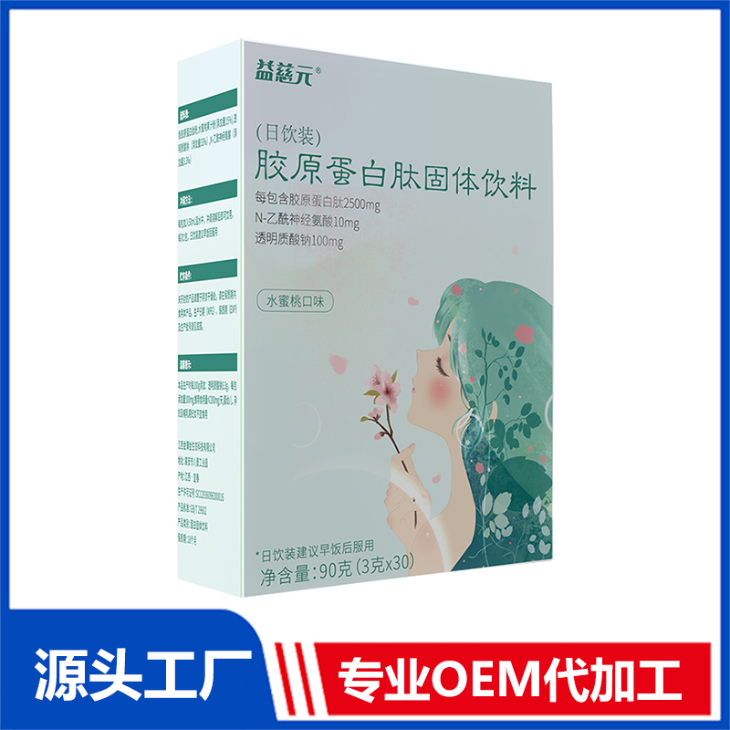 ?膠原蛋白代加工廠怎樣挑選，需要注意什么要點(diǎn)