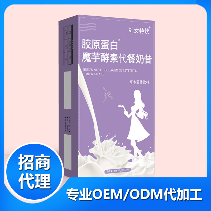 ?選擇代餐代加工oem需要注意什么，都是哪些方面