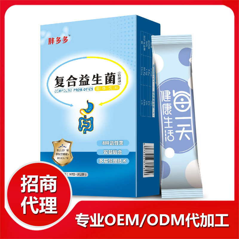 復合益生菌代加工貼牌OEM.jpg