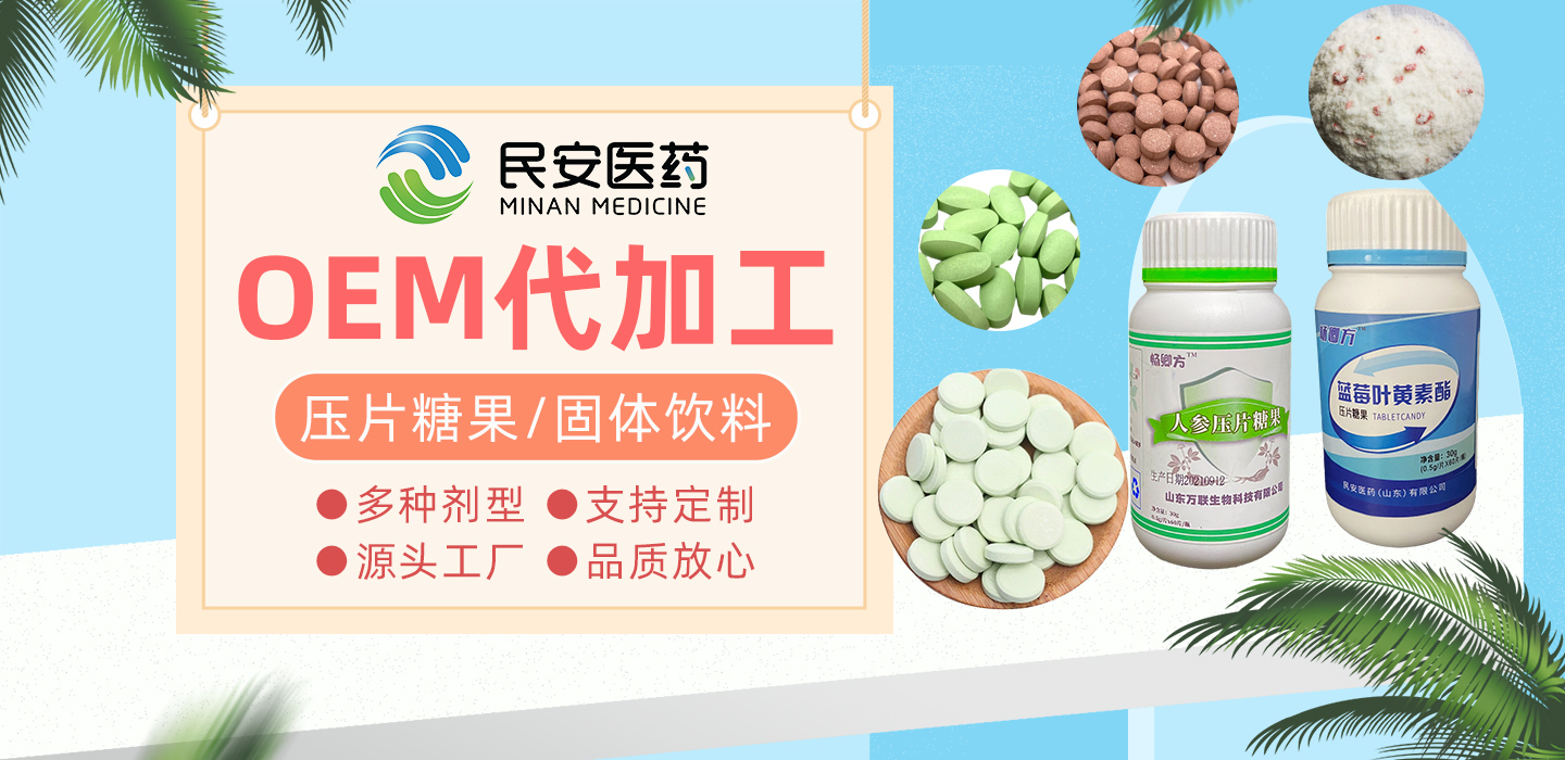 選擇針葉櫻桃維生素c壓片糖果代加工廠家的注意事項