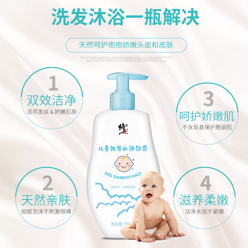 洗發(fā)水沐浴露貼牌定制清潔護(hù)理液生產(chǎn)基地
