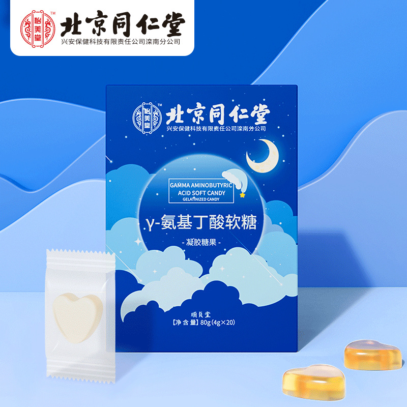 γ-氨基丁酸軟糖免費打樣.jpg