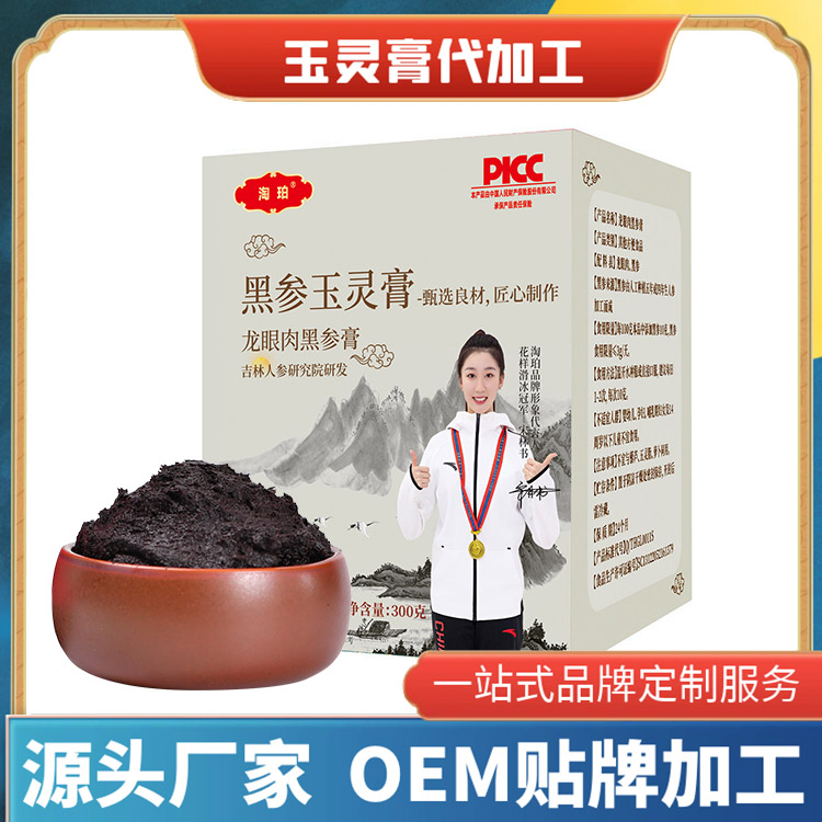 通化特醫為OEM貼牌客戶量身定做健康食品