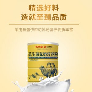 益生菌駝奶粉營養粉OEM代加工哪里有代加工-專業益生菌駝奶粉營養粉OEM代加工oem代加工實力大廠