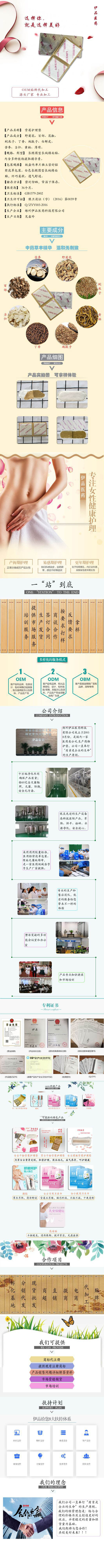 詳情頁.jpg