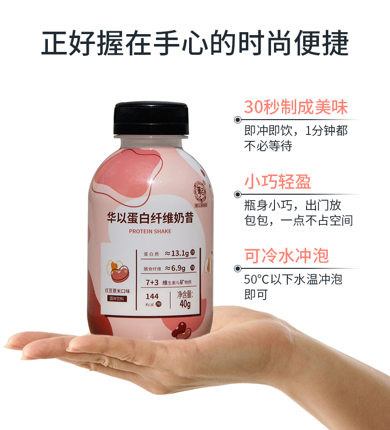6瓶裝奶昔1_03.jpg