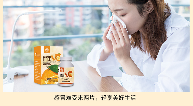 橙味VC-瓶子改版_17.jpg